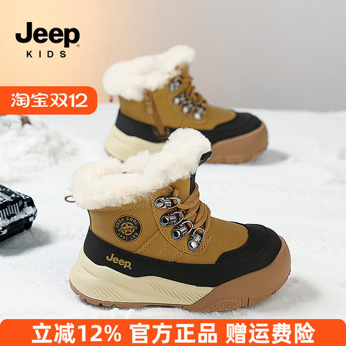 Jeep儿童棉鞋雪地靴冬季加绒加厚运动鞋子女童大棉防滑雪地鞋男童