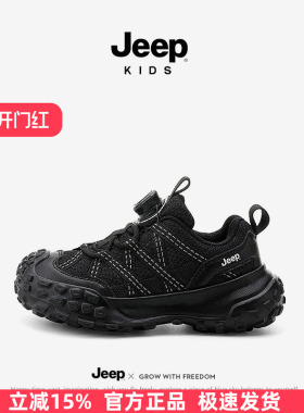 Jeep男童鞋子网面黑色运动鞋2026新款春夏中大童软底休闲童鞋儿童