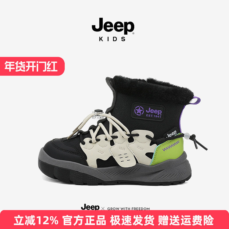 Jeep儿童雪地靴东北加绒大棉棉鞋2025新款冬季防水防滑男童雪地棉,童鞋/婴儿鞋/亲子鞋,雪地靴,淘宝优惠券,粉丝福利购,淘宝优惠卷