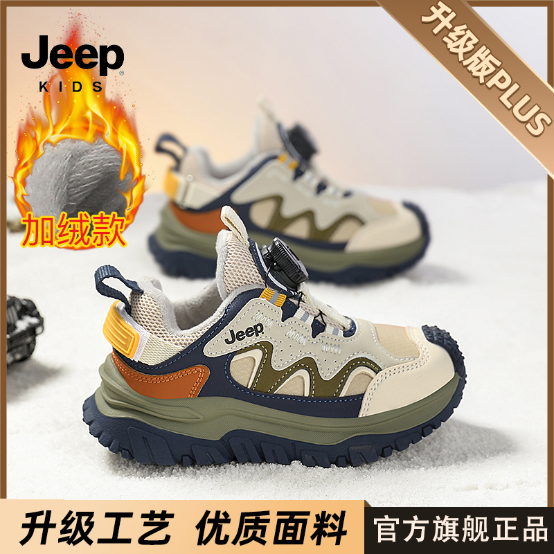 Jeep童鞋儿童运动鞋二棉鞋秋冬2025新款扭扭鞋男童加绒鞋子登山鞋