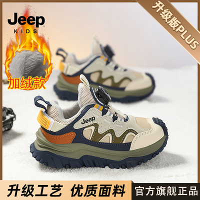 Jeep童鞋儿童运动鞋二棉鞋秋冬2025新款扭扭鞋男童加绒鞋子登山鞋