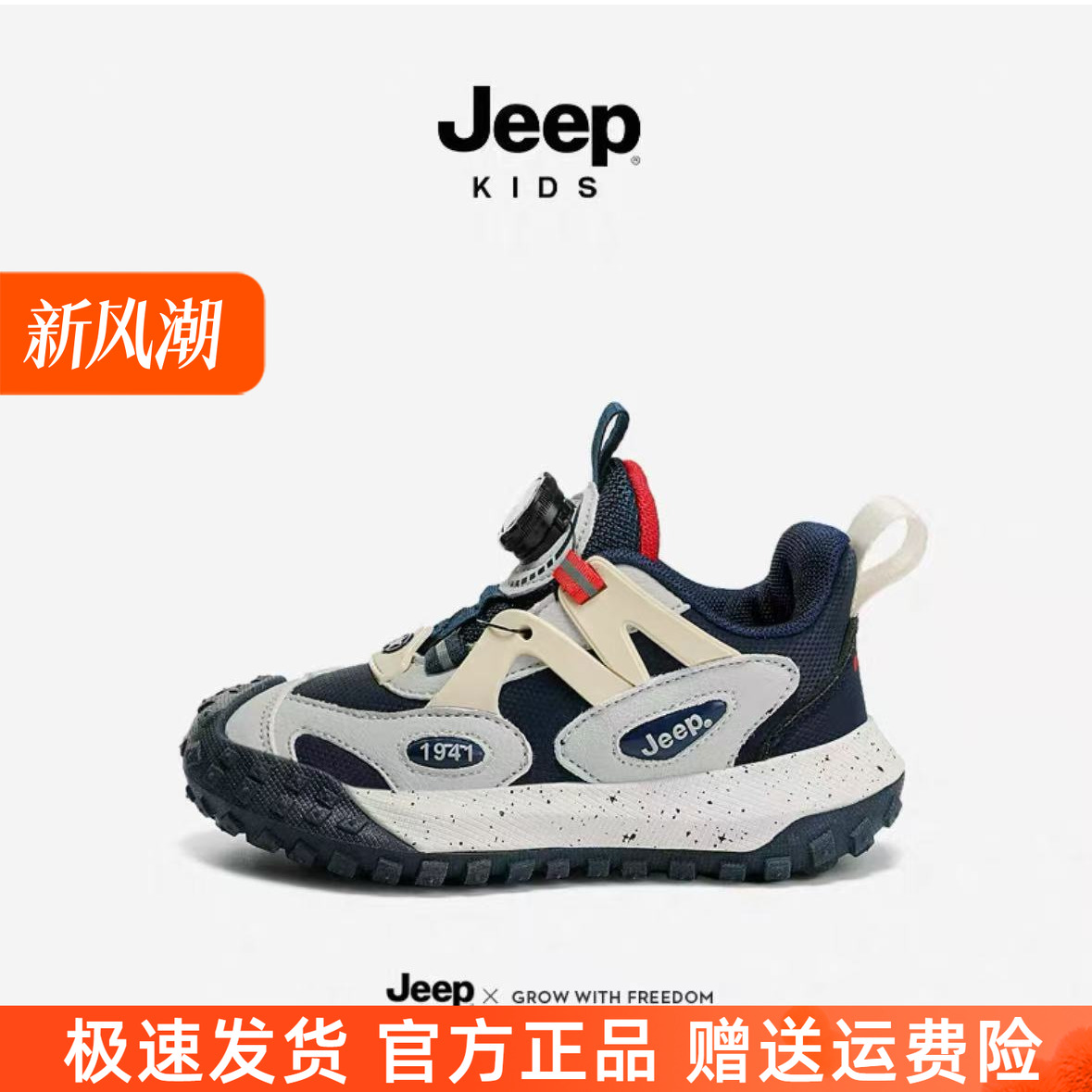 Jeep男童旋转扣运动鞋春秋2025新款女童跑步鞋网面防滑儿童登山鞋