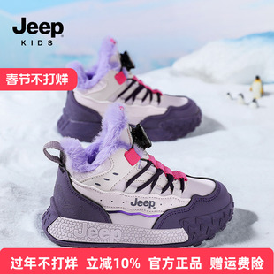 Jeep女童德训鞋加绒加厚大棉鞋2025新款秋冬儿童鞋防水女孩运动鞋