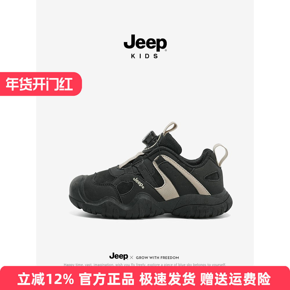 jeep男童鞋软底运动鞋黑色2025新款秋冬防水跑步童鞋纽扣儿童鞋子,童鞋/婴儿鞋/亲子鞋,运动鞋,淘宝优惠券,粉丝福利购,淘宝优惠卷