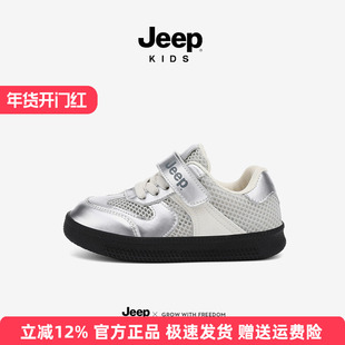 Jeep儿童鞋子2025新款小童宝宝鞋网面透气男童运动鞋夏季女童板鞋