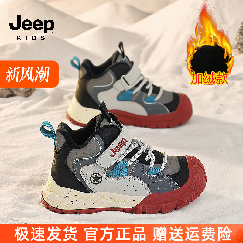 Jeep童鞋男童运动鞋儿童冬季鞋子二棉加绒加厚棉鞋秋冬女童鞋冬鞋