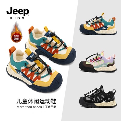 Jeep童鞋男童运动鞋2025新款冬季加绒保暖儿童二棉老爹鞋户外休闲