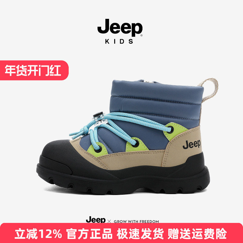 Jeep男童加绒保暖儿童雪地靴冬季2025新款大棉短靴宝宝棉靴子棉鞋,童鞋/婴儿鞋/亲子鞋,雪地靴,淘宝优惠券,粉丝福利购,淘宝优惠卷