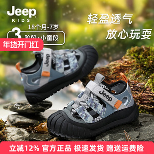 Jeep男童鞋子2025新款今年流行爆款凉鞋小童包头儿童宝宝沙滩夏鞋