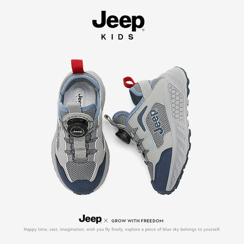 Jeep男童运动鞋2026秋季新款老爹鞋中大童网面软底防滑舒适跑步鞋