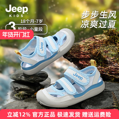 Jeep2025新款男童鞋子夏季透气镂空运动鞋小童轻便款儿童入园网鞋