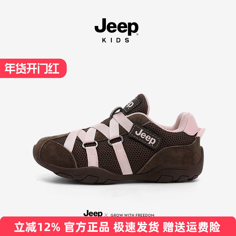 jeep女童鞋子2025秋季新款女孩儿童运动鞋轻便软底户外休闲鞋男童,童鞋/婴儿鞋/亲子鞋,运动鞋,淘宝优惠券,粉丝福利购,淘宝优惠卷