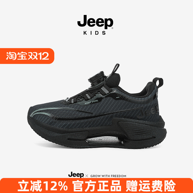 jeep儿童专业跑步鞋秋季新款男童体考训练鞋轻便透气中大童运动鞋