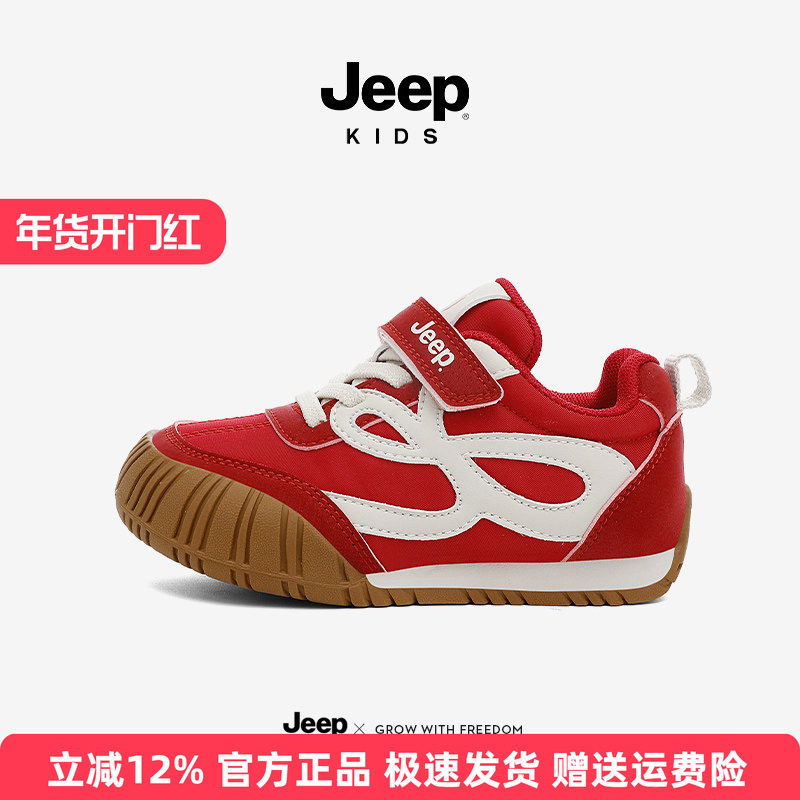 Jeep童鞋女童运动鞋2025秋季新款男童阿甘鞋休闲板鞋儿童红色鞋子,童鞋/婴儿鞋/亲子鞋,板鞋,淘宝优惠券,粉丝福利购,淘宝优惠卷
