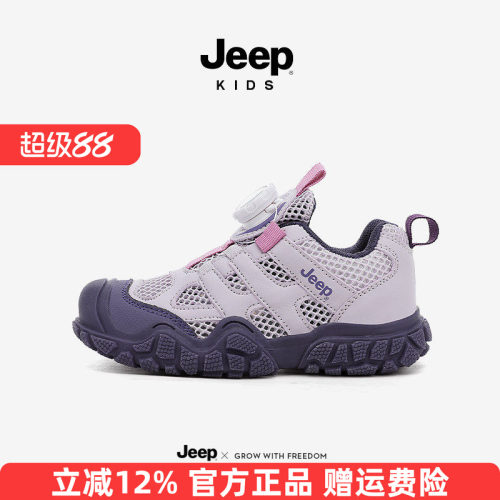 Jeep女童鞋子单网鞋2026春夏新款透气轻便防滑网面女孩儿童运动鞋