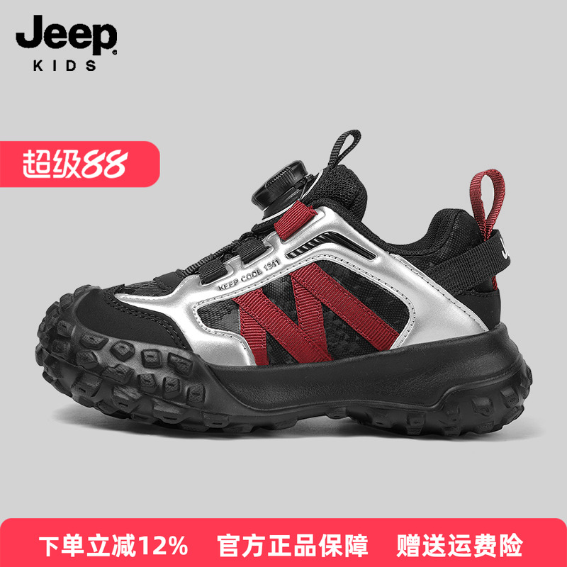 Jeep儿童鞋子户外皮面登山鞋秋冬2025新款童鞋女童旋钮男童运动鞋