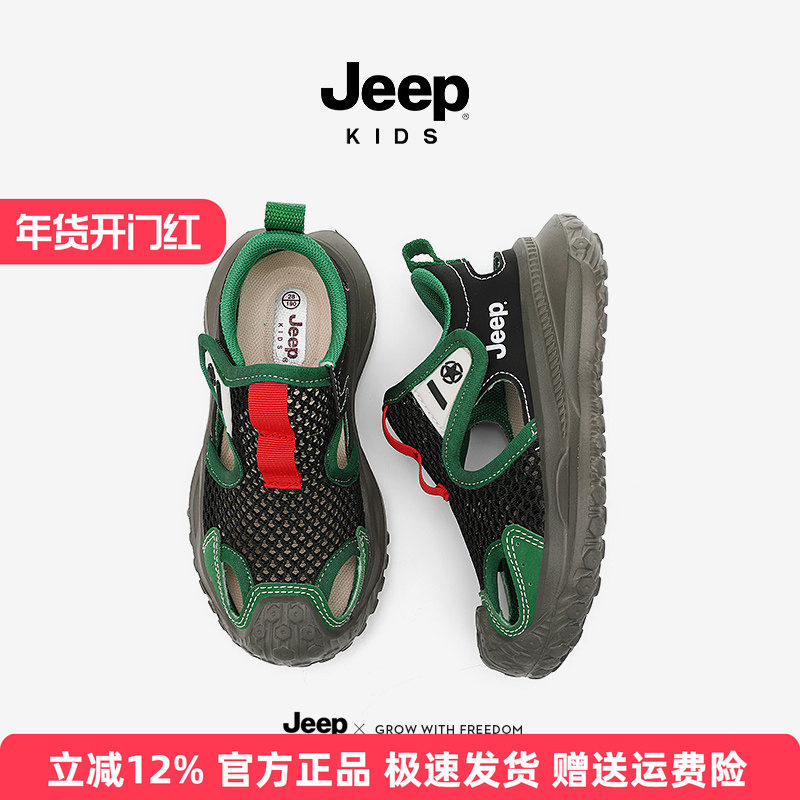 Jeep男童凉鞋网面包头儿童鞋子2025夏季新款涉水防滑小男孩沙滩鞋,童鞋/婴儿鞋/亲子鞋,凉鞋,淘宝优惠券,粉丝福利购,淘宝优惠卷