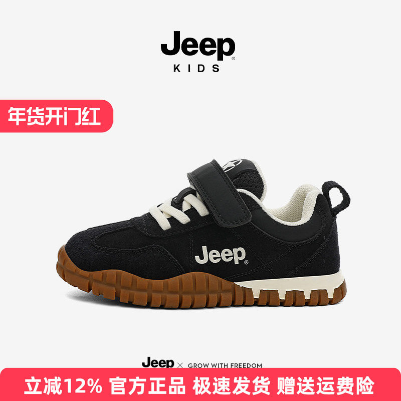jeep男童鞋子魔术贴儿童运动鞋秋季新款2025跑步鞋皮面童鞋阿甘鞋,童鞋/婴儿鞋/亲子鞋,运动鞋,淘宝优惠券,粉丝福利购,淘宝优惠卷
