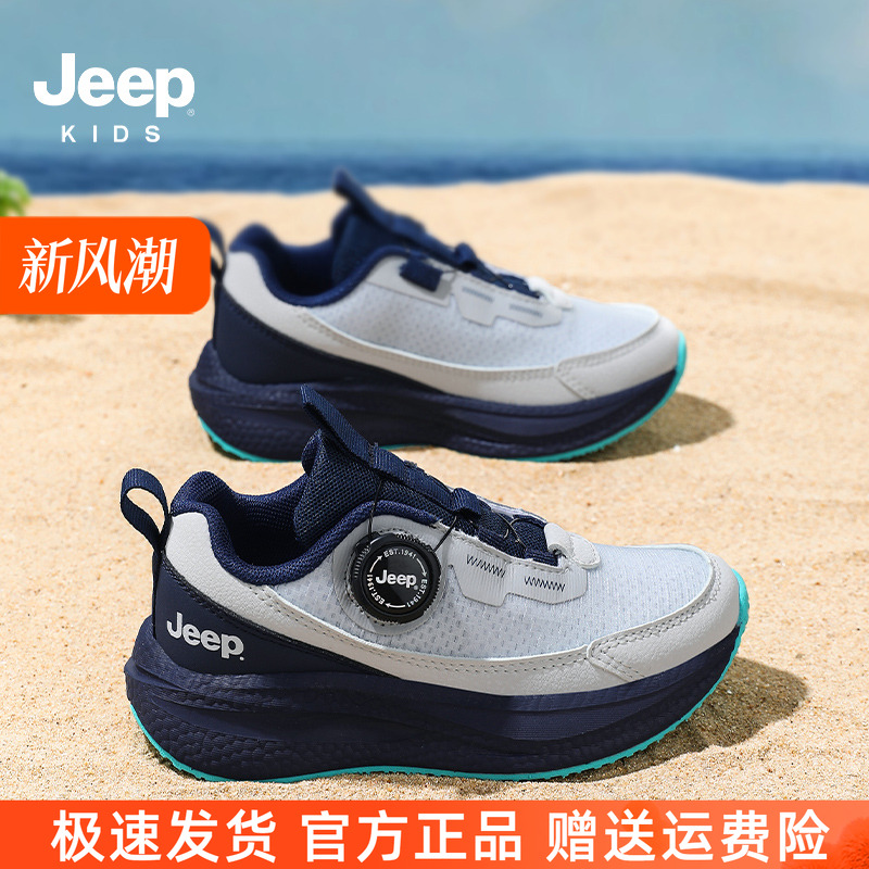 Jeep秋季男童纽扣透气运动鞋女童休闲鞋2025新款儿童减震跑步鞋子
