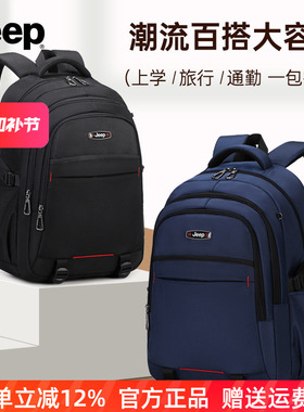 Jeep双肩包2026新款青少年男生多层背包初高中学生大容量减负书包