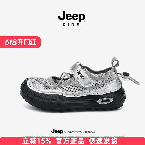 Jeep儿童凉鞋男童包头涉水溯溪鞋2026夏季新款女童运动沙滩鞋防滑
