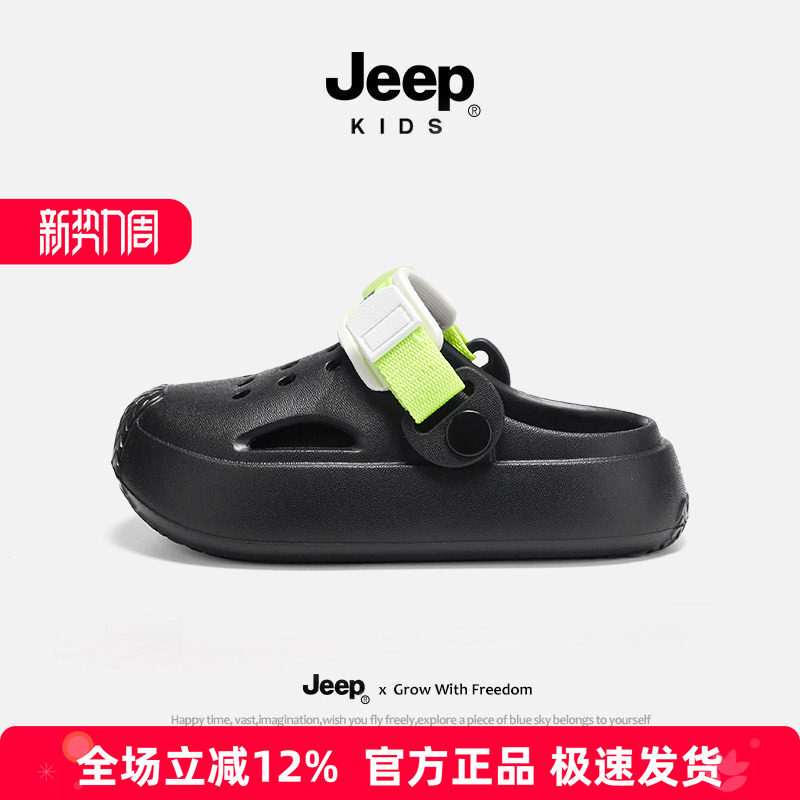 jeep男童凉鞋夏季凉拖2024新款防滑包头拖鞋涉水沙滩鞋洞洞鞋儿童图片