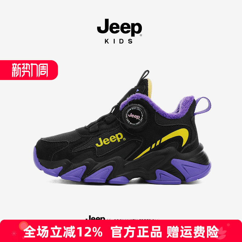 Jeep男童鞋篮球鞋春夏儿童户外单网鞋2026新款防滑皮面运动鞋图片