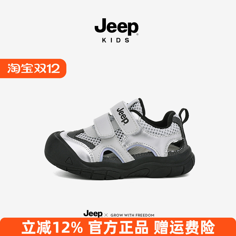 Jeep宝宝鞋子2025夏季新款网面透气沙滩鞋女童儿童溯溪鞋男童凉鞋