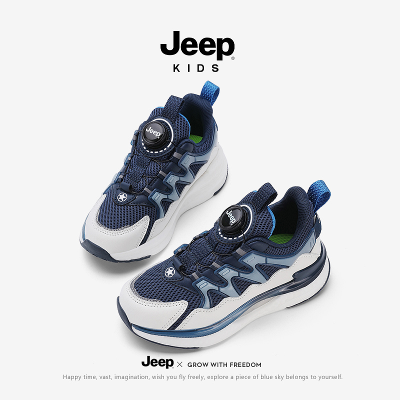 Jeep男童鞋子2025春秋官方网面透气超轻跑步鞋旋转纽扣运动鞋女童