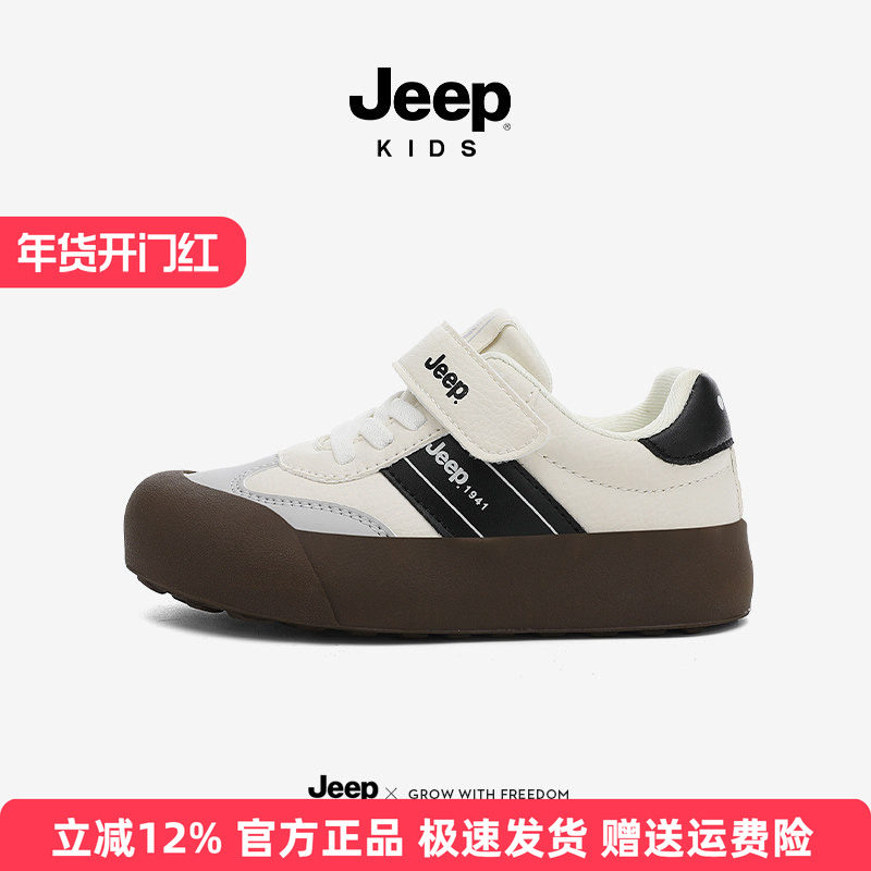 jeep女童板鞋2025秋季新款女孩儿童运动鞋魔术贴户外休闲鞋子男童,童鞋/婴儿鞋/亲子鞋,板鞋,淘宝优惠券,粉丝福利购,淘宝优惠卷