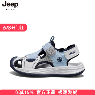 jeep男童鞋子凉鞋男孩包头沙滩鞋夏款软底女童2026官方儿童中大童