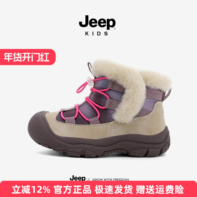 Jeep女童雪地靴中大童加绒保暖棉鞋2025冬季款户外儿童防滑毛毛鞋,童鞋/婴儿鞋/亲子鞋,雪地靴,淘宝优惠券,粉丝福利购,淘宝优惠卷
