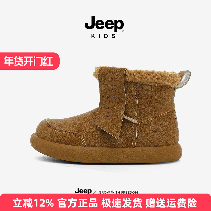 Jeep女童雪地靴2025新款冬季加绒加厚保暖男童大棉鞋防滑儿童冬鞋,童鞋/婴儿鞋/亲子鞋,雪地靴,淘宝优惠券,粉丝福利购,淘宝优惠卷