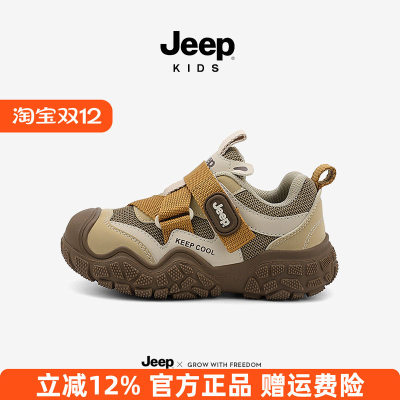 Jeep童鞋男童鞋2025秋季新款儿童运动鞋棕色老爹鞋女童鞋跑步鞋子