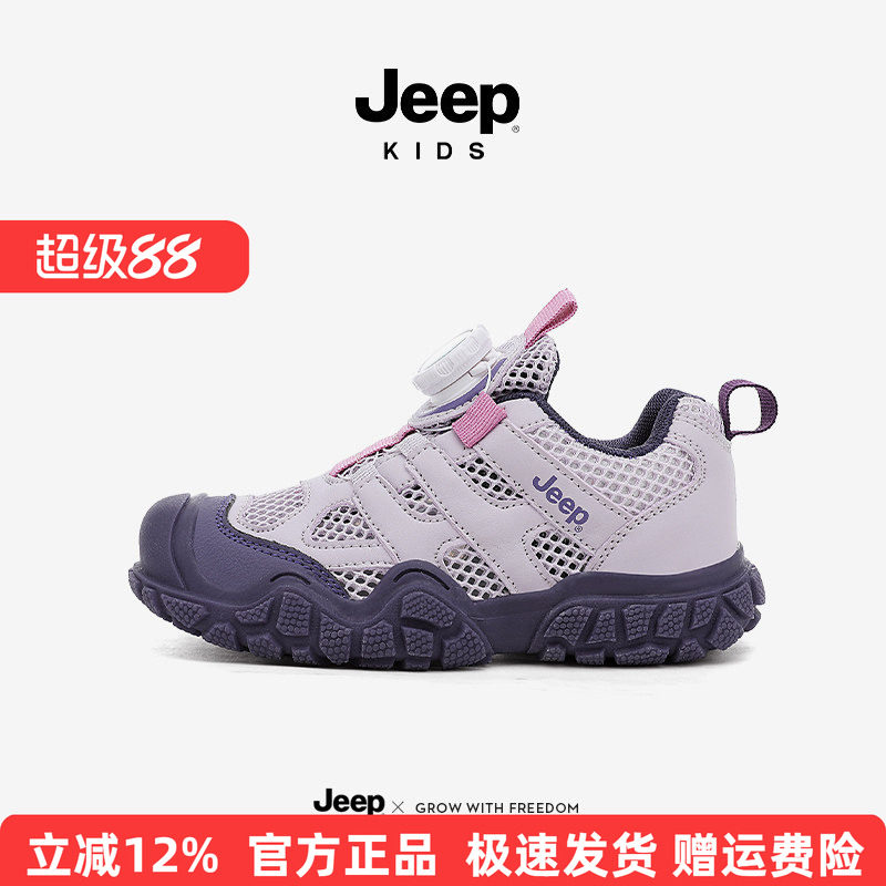 Jeep女童鞋子单网鞋2026春夏新款透气轻便防滑网面女孩儿童运动鞋图片