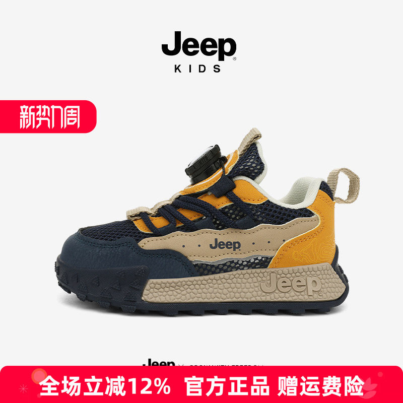 Jeep童鞋男童2026春夏季双网面透气户外儿童登山鞋女童百搭运动鞋图片