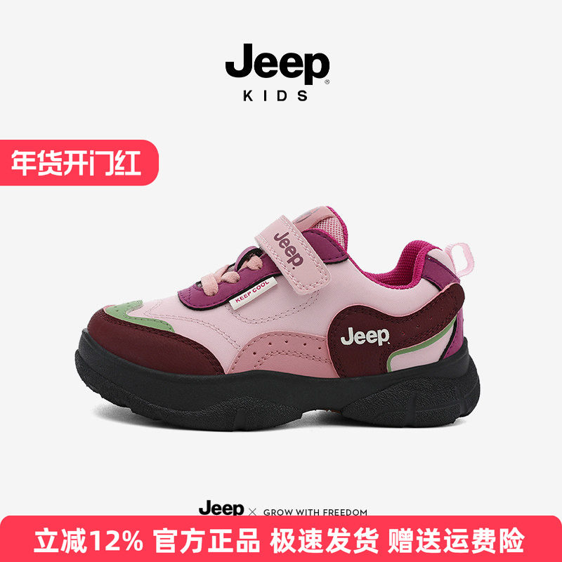 jeep女童运动鞋魔术贴休闲鞋子秋季2025新款软底防滑儿童女孩童鞋,童鞋/婴儿鞋/亲子鞋,运动鞋,淘宝优惠券,粉丝福利购,淘宝优惠卷