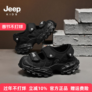 Jeep童鞋黑色儿童包头凉鞋男女童运动鞋软底2025年夏季官方沙滩鞋