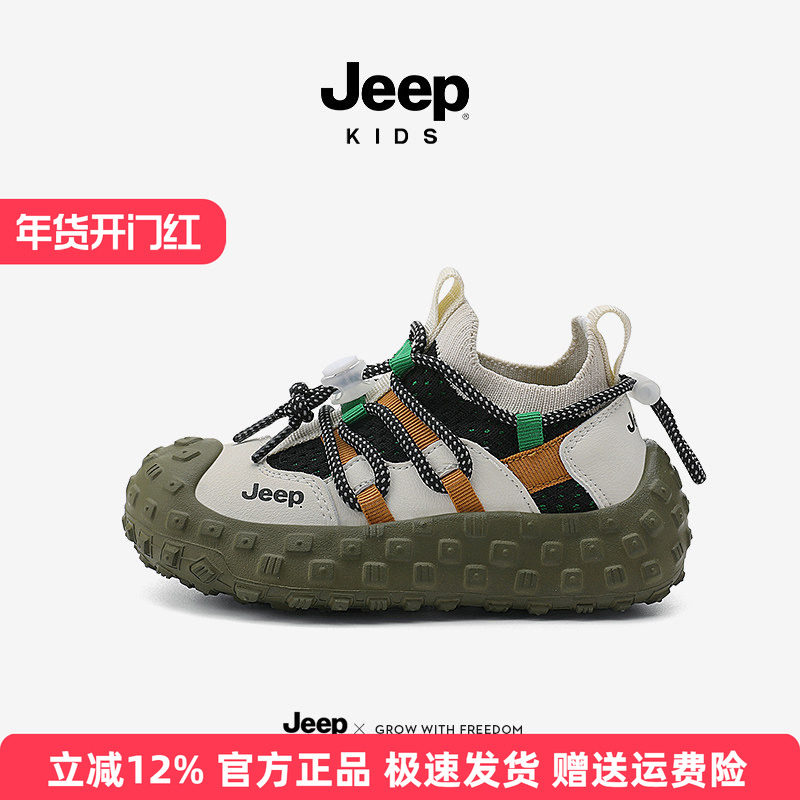 jeep儿童运动鞋男童春秋款2025新款跑步鞋中大童软底防滑秋季女童,童鞋/婴儿鞋/亲子鞋,运动鞋,淘宝优惠券,粉丝福利购,淘宝优惠卷