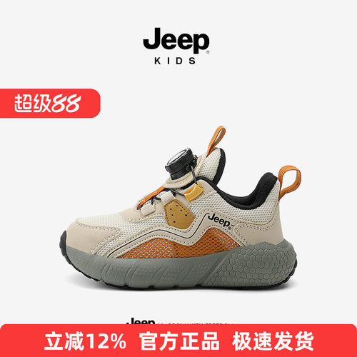 Jeep童鞋儿童运动鞋2026春秋新款网面透气旋转纽扣男童户外跳绳鞋