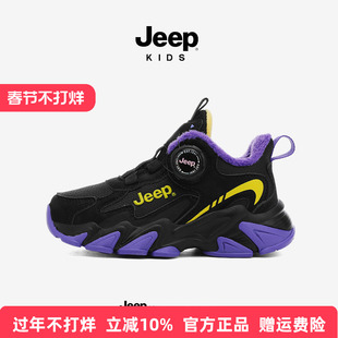 Jeep男童鞋篮球鞋秋冬儿童户外加绒二棉鞋2025新款冬季皮面运动鞋