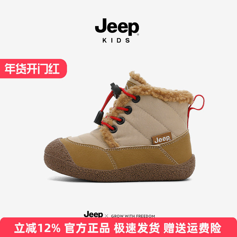 Jeep儿童雪地靴冬季防滑加绒加厚男童保暖大棉靴2025新款女童棉鞋,童鞋/婴儿鞋/亲子鞋,雪地靴,淘宝优惠券,粉丝福利购,淘宝优惠卷
