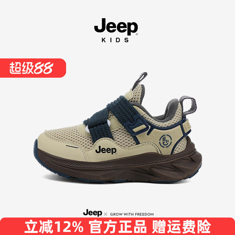 jeep透气运动鞋男童软底跑步老爹鞋女童2026新款秋季儿童鞋子男孩