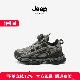 Jeep男童运动鞋2025春季官方网面透气中大童舒适轻便百搭潮流跑鞋