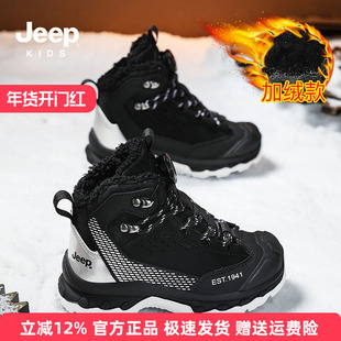 Jeep儿童加绒高帮运动鞋女童鞋子冬季保暖过冬大棉防滑户外登山鞋