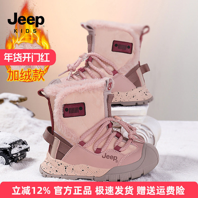 Jeep女童雪地鞋2025冬季新款儿童加绒雪地靴大棉靴男童高筒雪地靴,童鞋/婴儿鞋/亲子鞋,雪地靴,淘宝优惠券,粉丝福利购,淘宝优惠卷