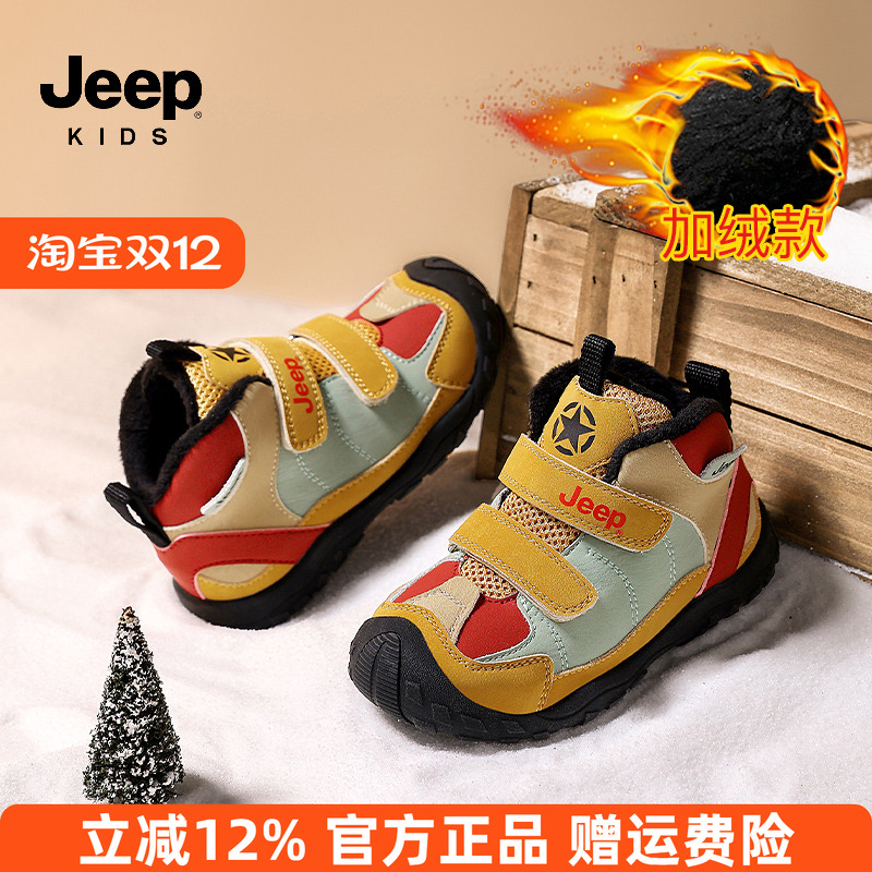 Jeep儿童运动鞋冬季加绒保暖休闲二棉鞋2025新款男宝宝软底学步鞋