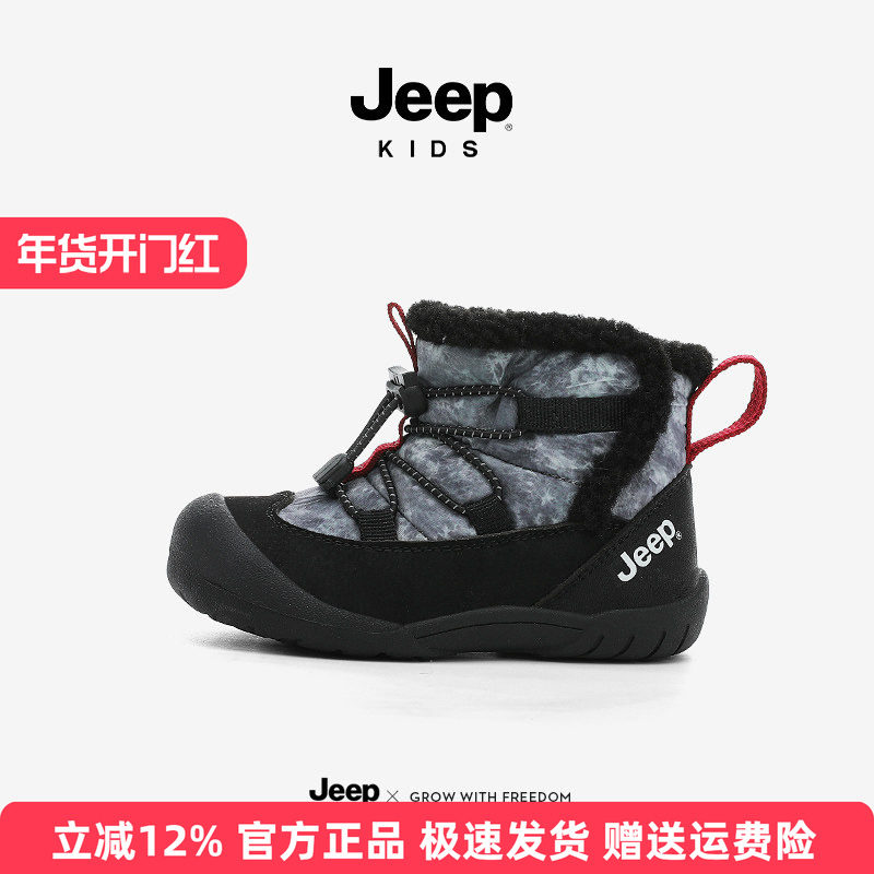 jeep男童大棉鞋东北宝宝雪地靴冬季2025新款小童加绒加厚儿童棉靴,童鞋/婴儿鞋/亲子鞋,雪地靴,淘宝优惠券,粉丝福利购,淘宝优惠卷