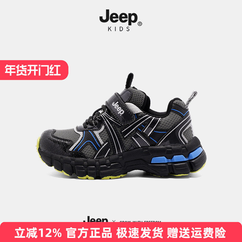 jeep男童鞋子2025新款秋冬季减震耐磨学生轻便儿童运动鞋旋转纽扣,童鞋/婴儿鞋/亲子鞋,运动鞋,淘宝优惠券,粉丝福利购,淘宝优惠卷