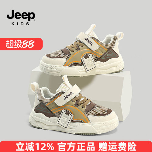 jeep儿童运动鞋春夏季单网鞋子2025官方中大童休闲鞋女童男童板鞋